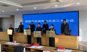 企業(yè)被命名為“河南省和諧勞動(dòng)關(guān)系創(chuàng)建示范企業(yè)”